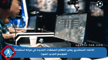 الاتحاد السكندري يعلن انتظام الصفقات الجديدة في مرانه استعدادًا للموسم الجديد (صور)